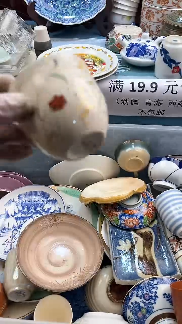 【闪购商品】瓷片英歌瓷器满19.9包邮