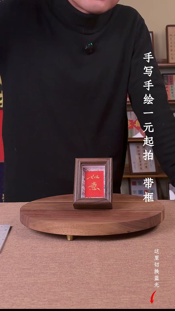 书法命****府书法文玩，手写手绘