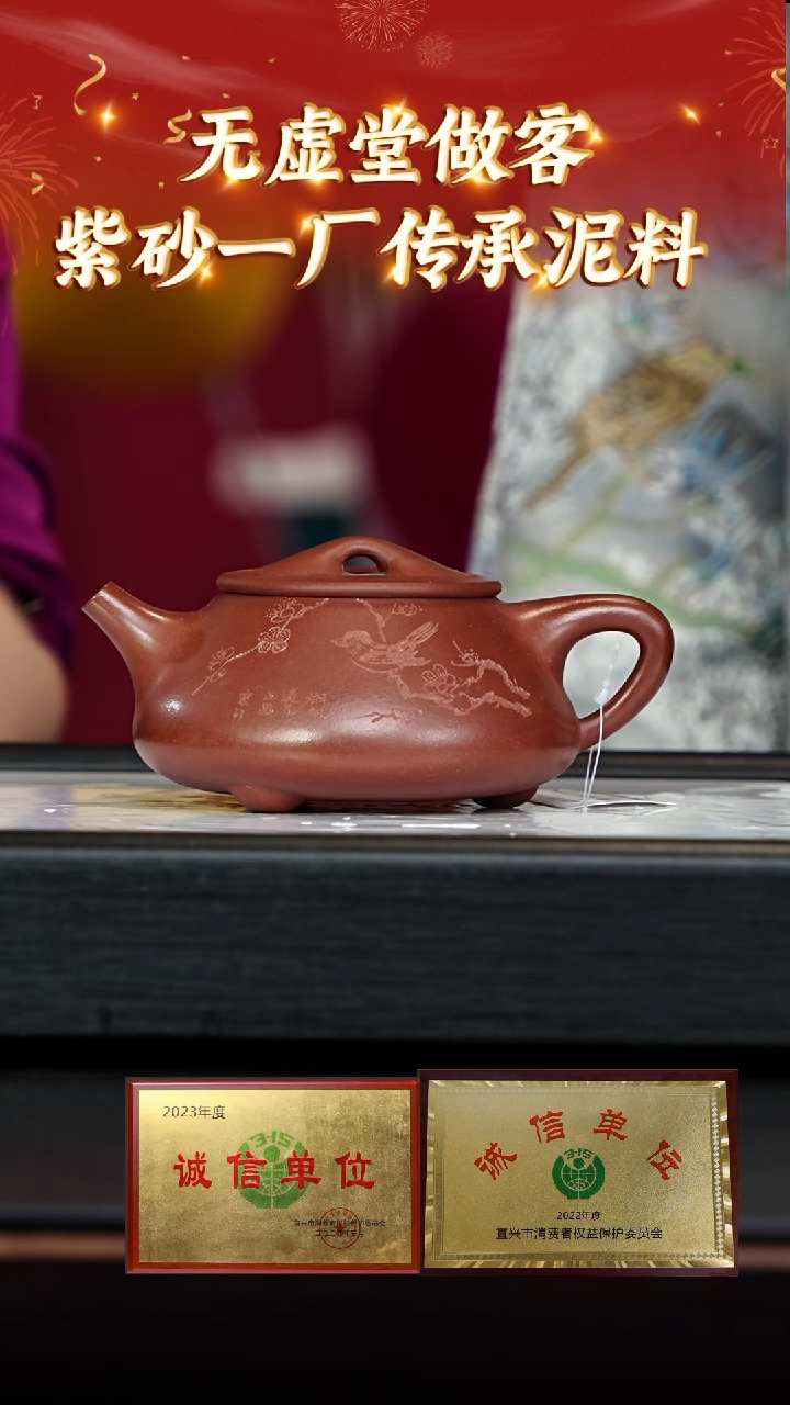 【闪购商品】紫砂茶壶170 无虚堂专场  