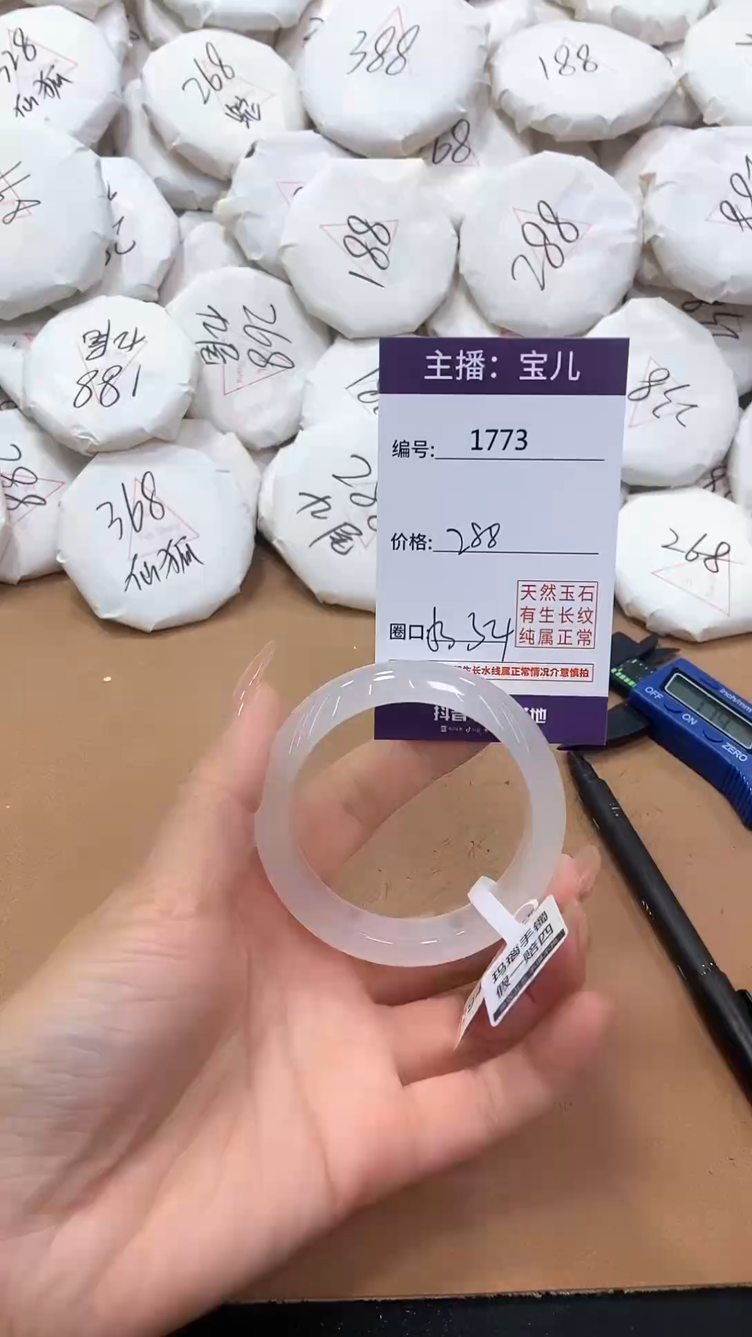 【闪购商品】玛瑙/玉髓手镯未镶嵌1773