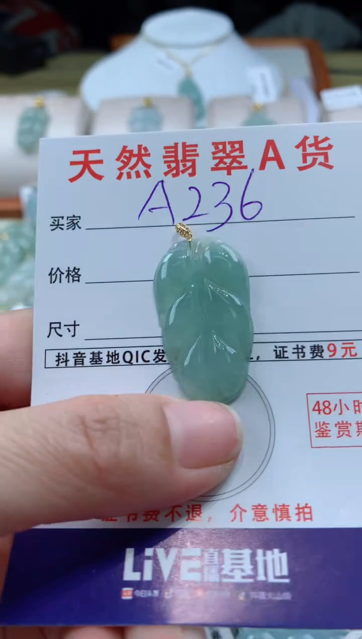 【闪购商品】翡翠颈饰18K金镶嵌天然A货翡翠挂件