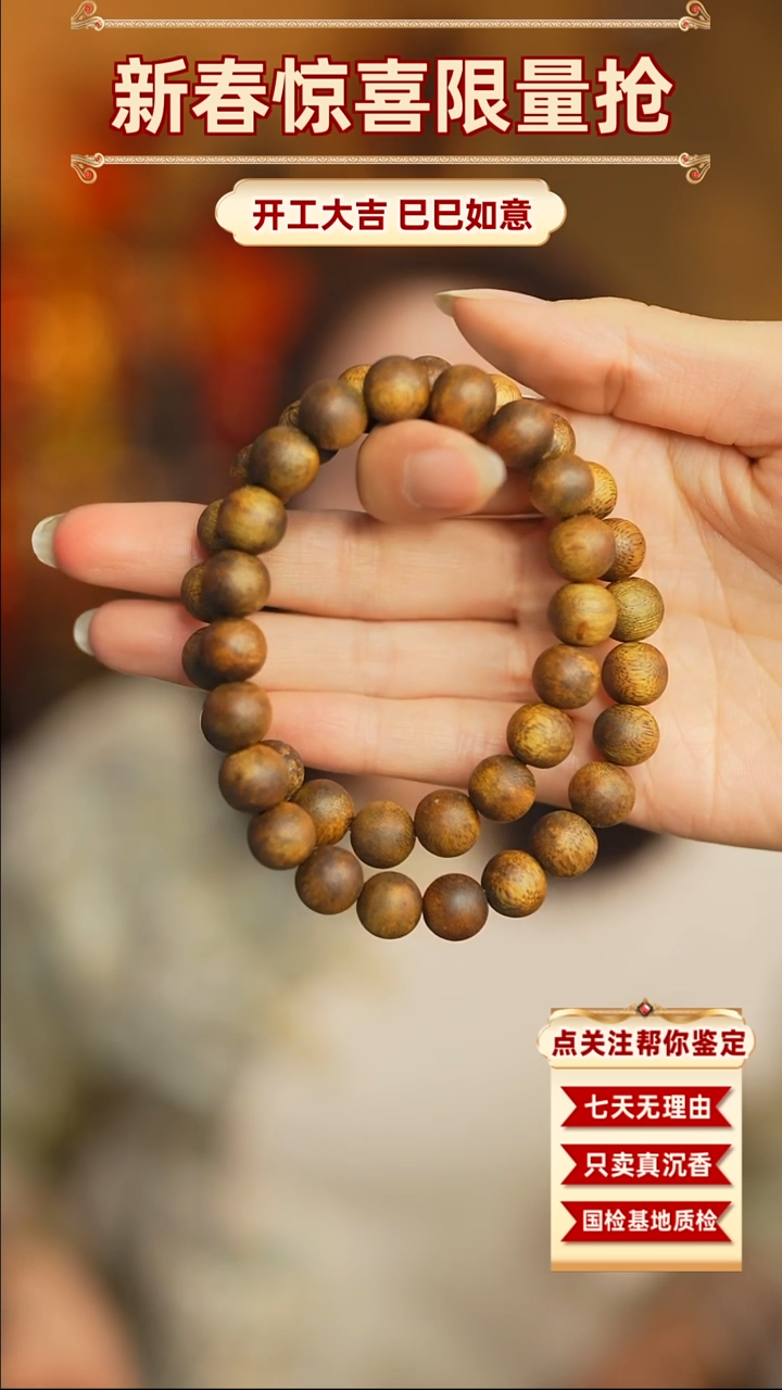 【闪购商品】沉香手串智慧沉香1.0白棋圆珠手串双圈