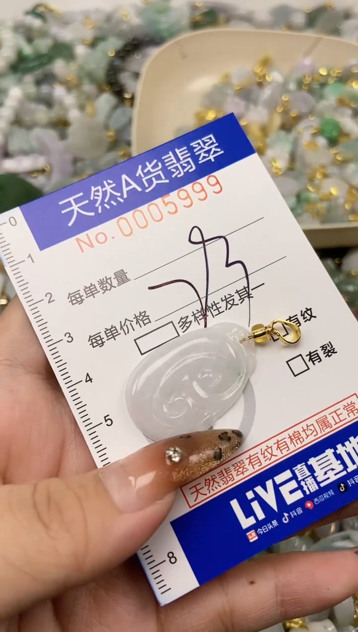 【闪购商品】翡翠颈饰未镶嵌天然A货翡翠