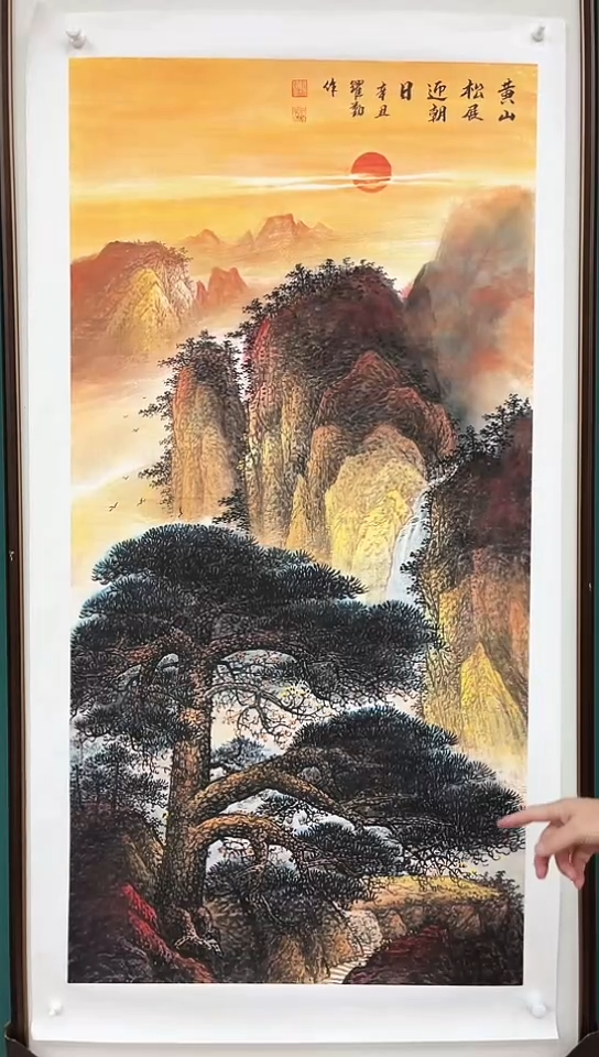 国画朱跃勤国画展览专场