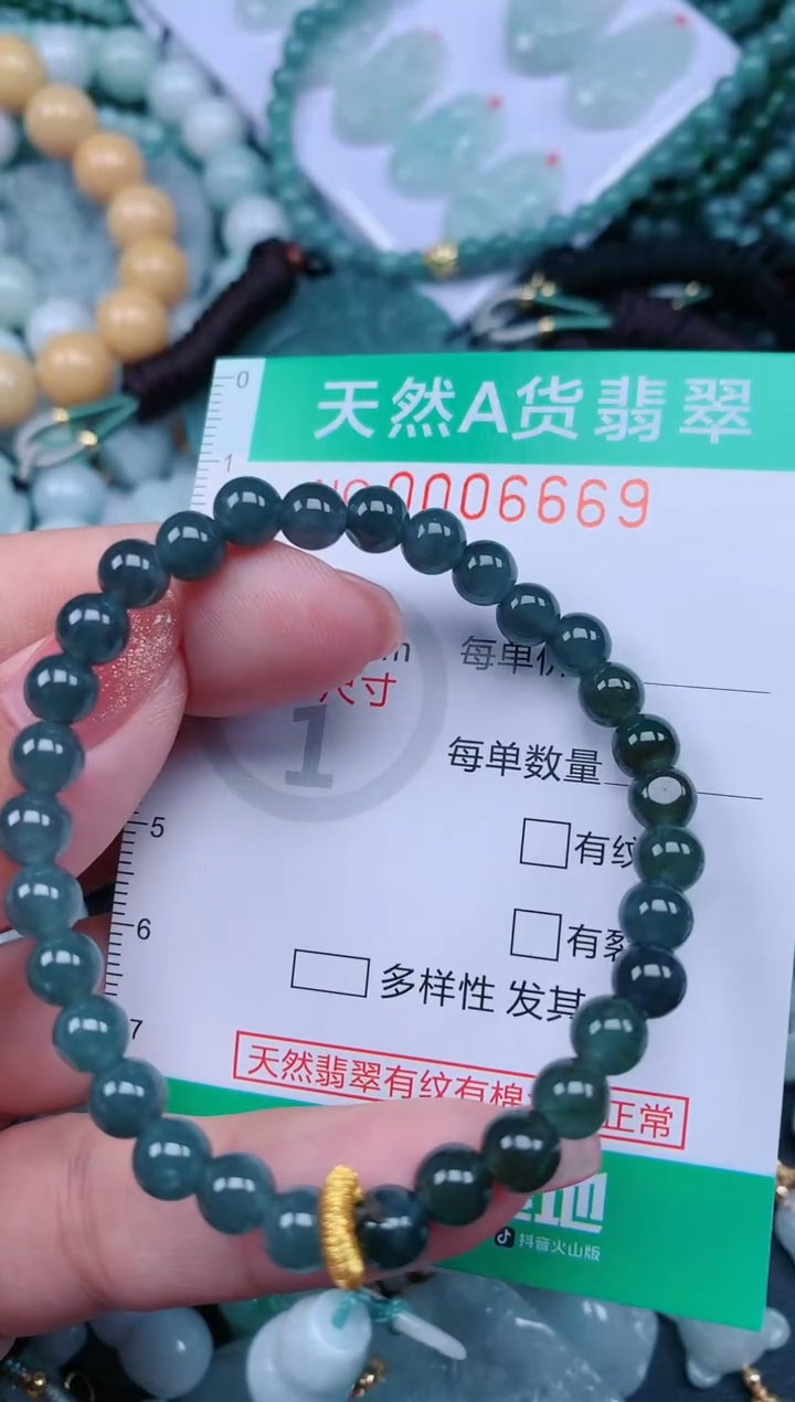 【闪购商品】翡翠颈饰未镶嵌.0006669