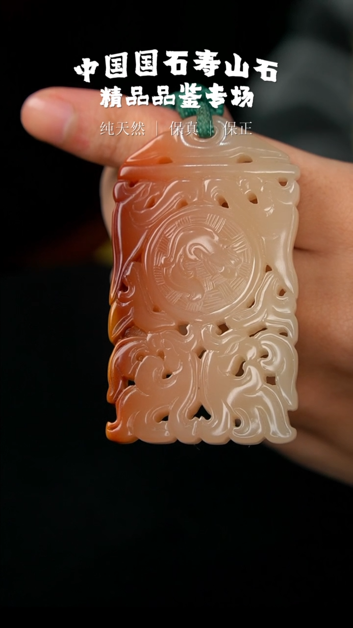 【闪购商品】寿山石汶洋石博古腰雕牌