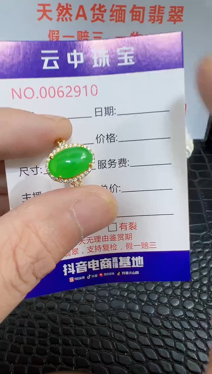 银S925镶嵌戒指翡翠2910