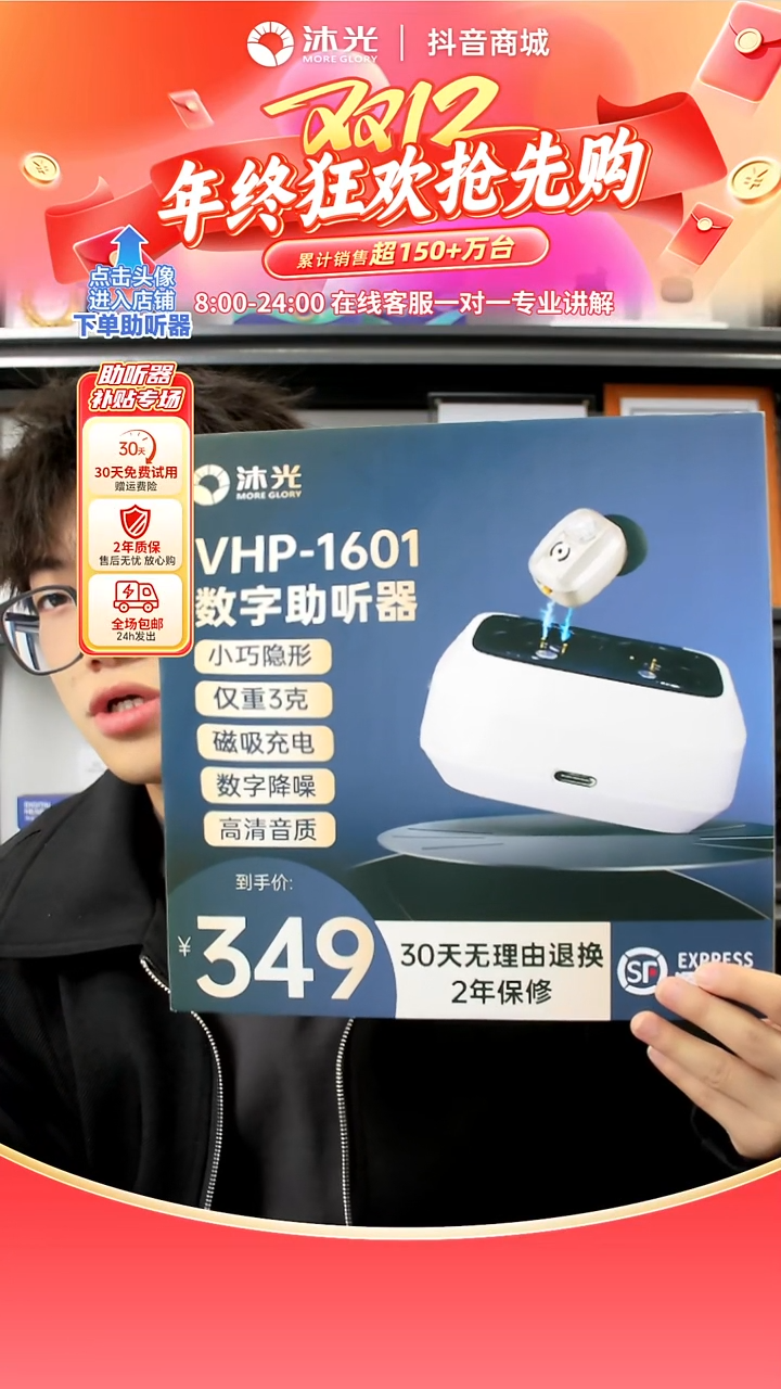 1601-耳内数字助听器，全数字芯片，动态降噪，无需手动调节