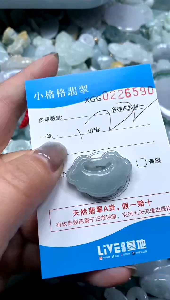 翡翠未镶嵌颈饰闪购商品0226590