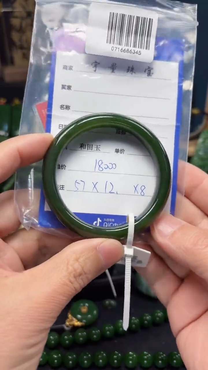 【闪购商品】和田玉（碧玉）手镯未镶嵌1