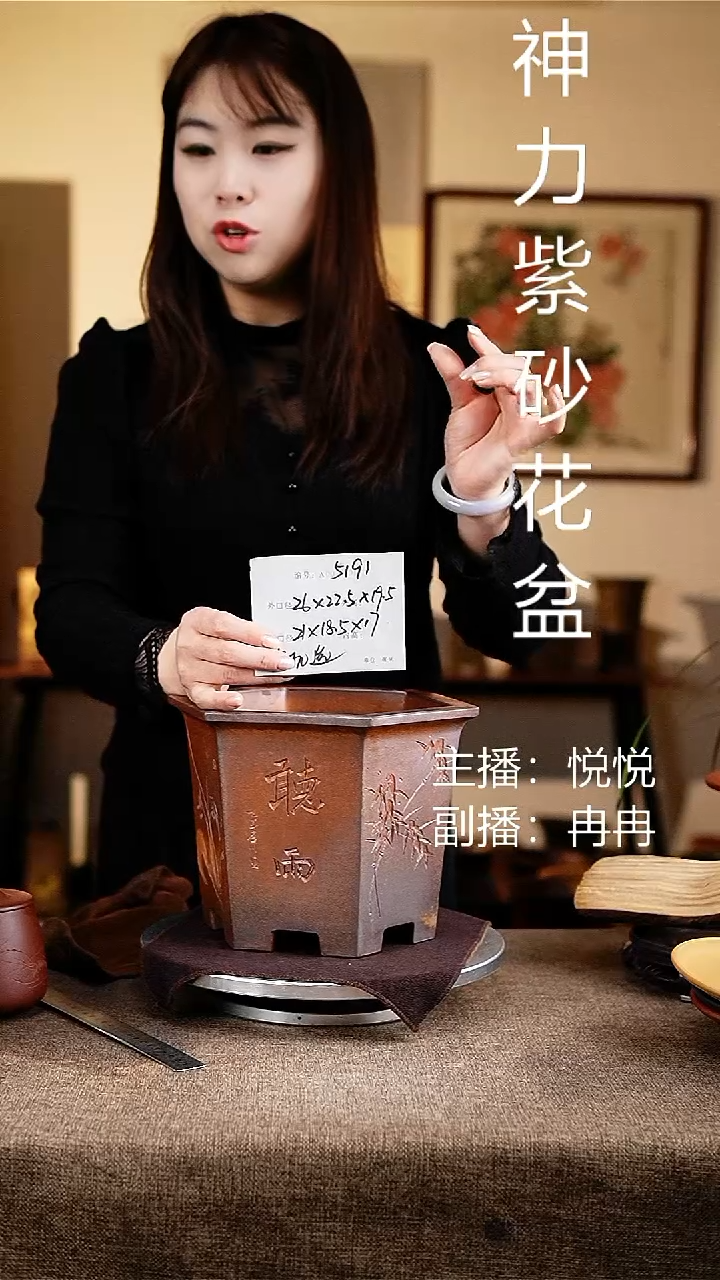 紫砂花盆花卉工艺5191