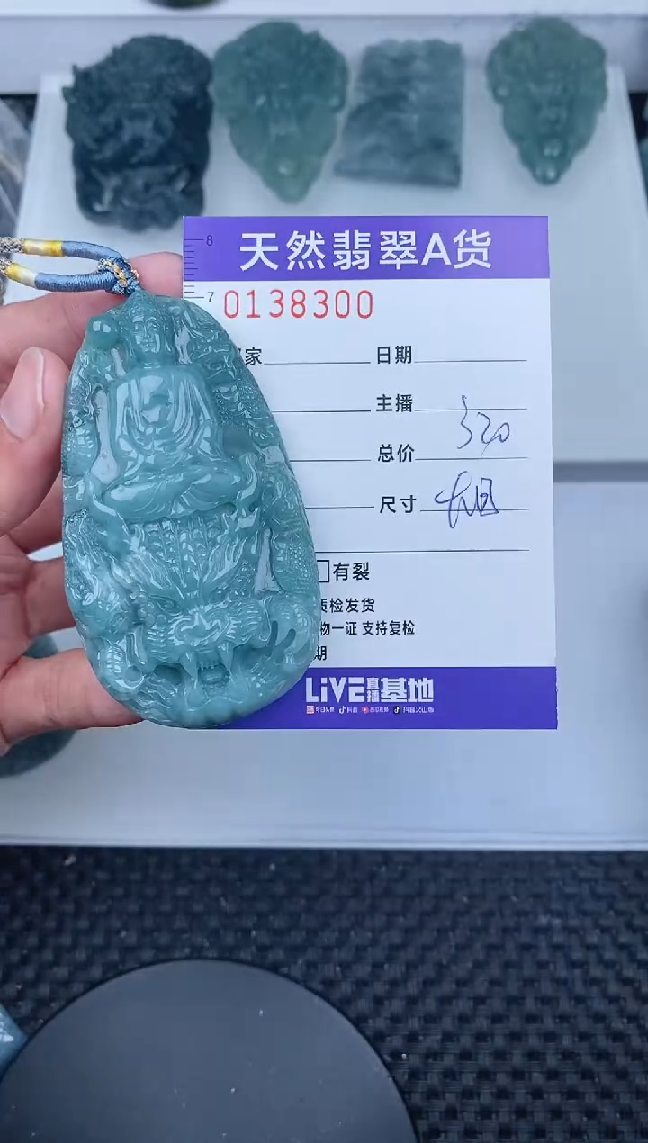 【闪购商品】翡翠颈饰未镶嵌       300