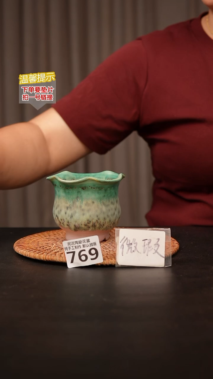 瓷片769内口径约7  外高约8