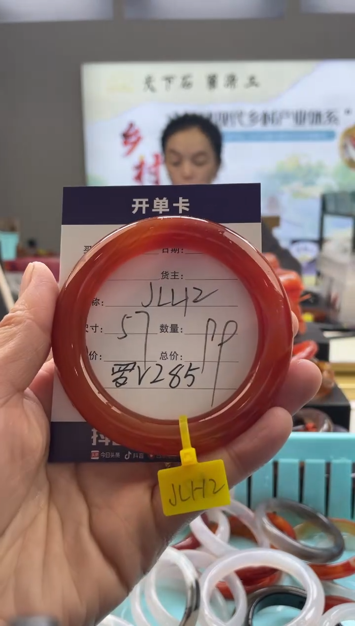 【闪购商品】玛瑙/玉髓手镯未镶嵌罗V285