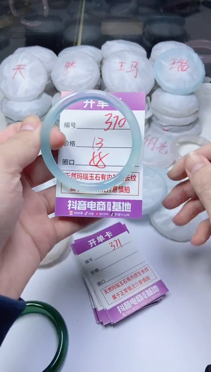 手镯玛瑙/玉髓未镶嵌370