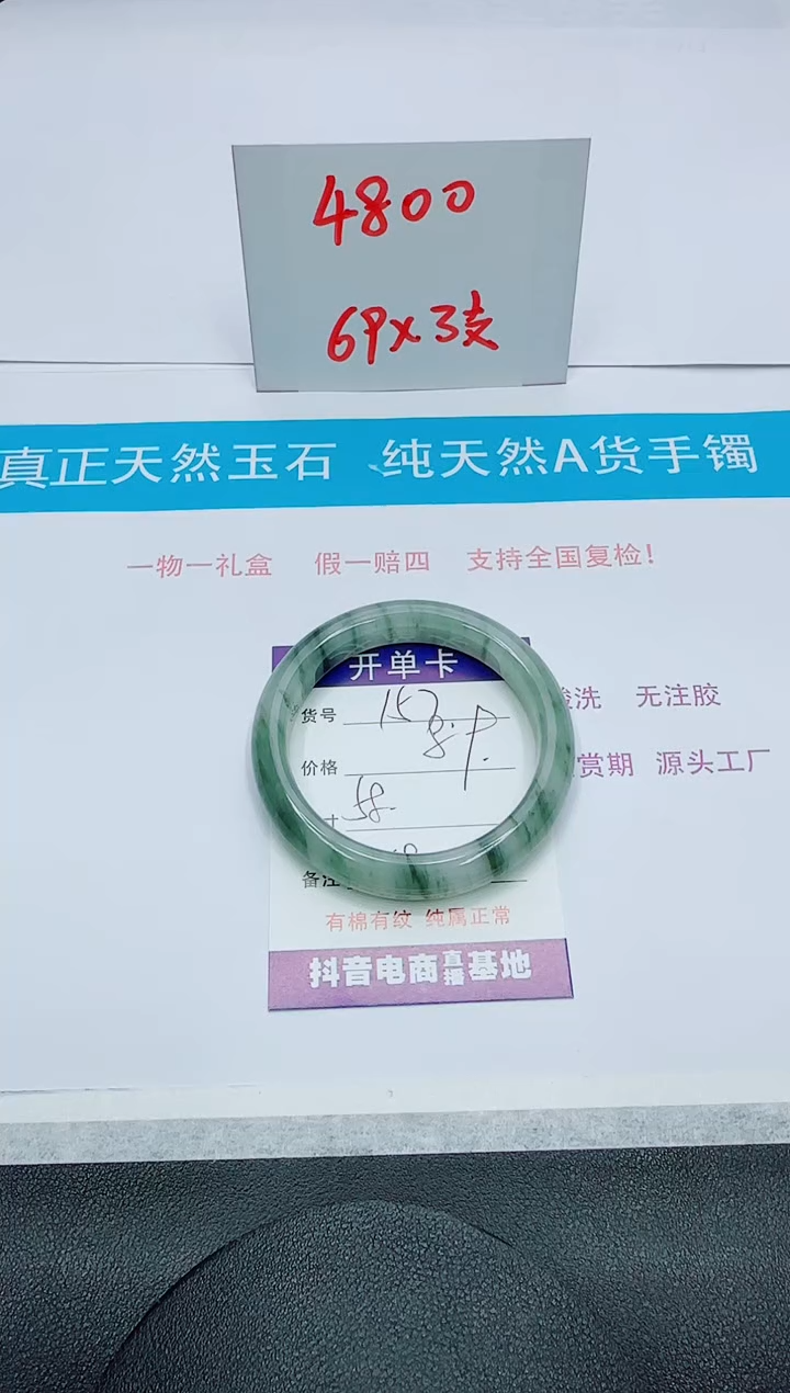 【闪购商品】石英质玉手镯未镶嵌157