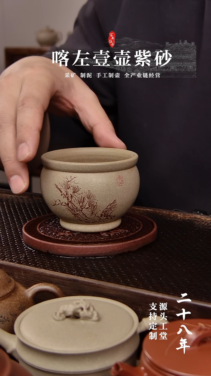 【闪购商品】紫砂茶壶本绿刻绘松枝杯200CC（01332）