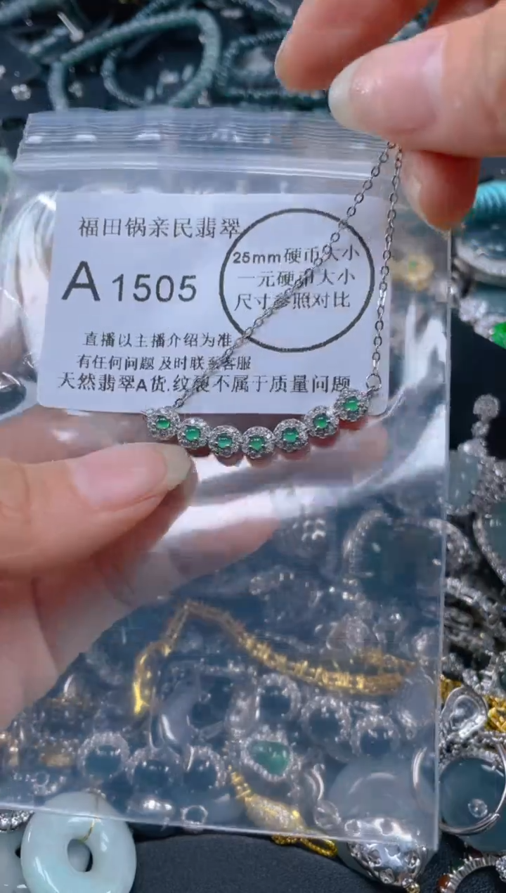 【闪购商品】翡翠吊坠(不含链)未镶嵌1505