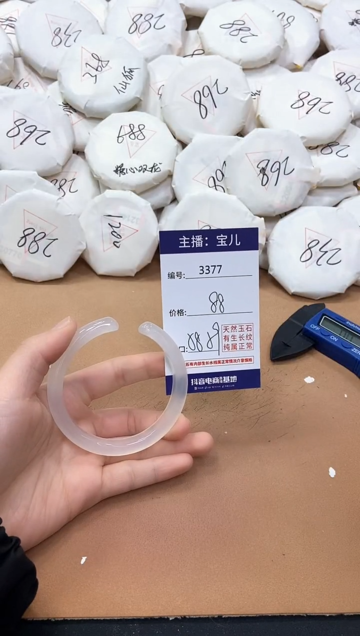 【闪购商品】玛瑙/玉髓手镯未镶嵌3377