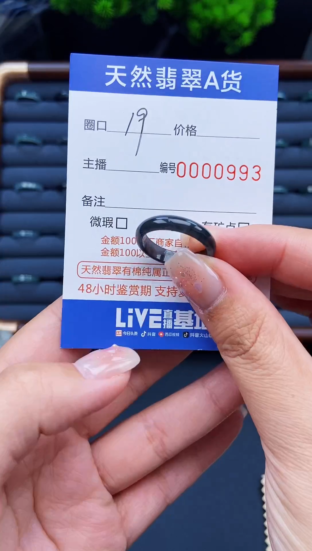 翡翠戒指未镶嵌戒圈
