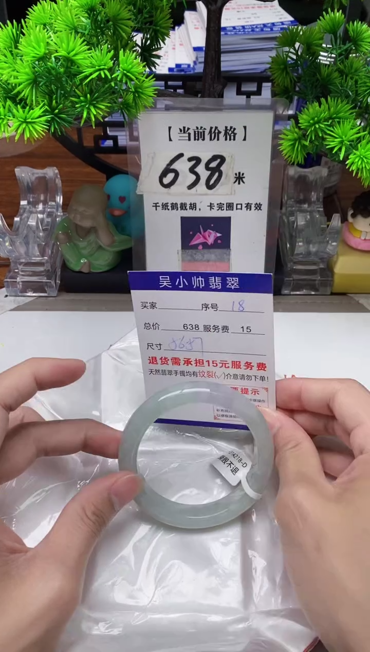 【闪购商品】翡翠手镯未镶嵌18缅甸天然A货翡翠