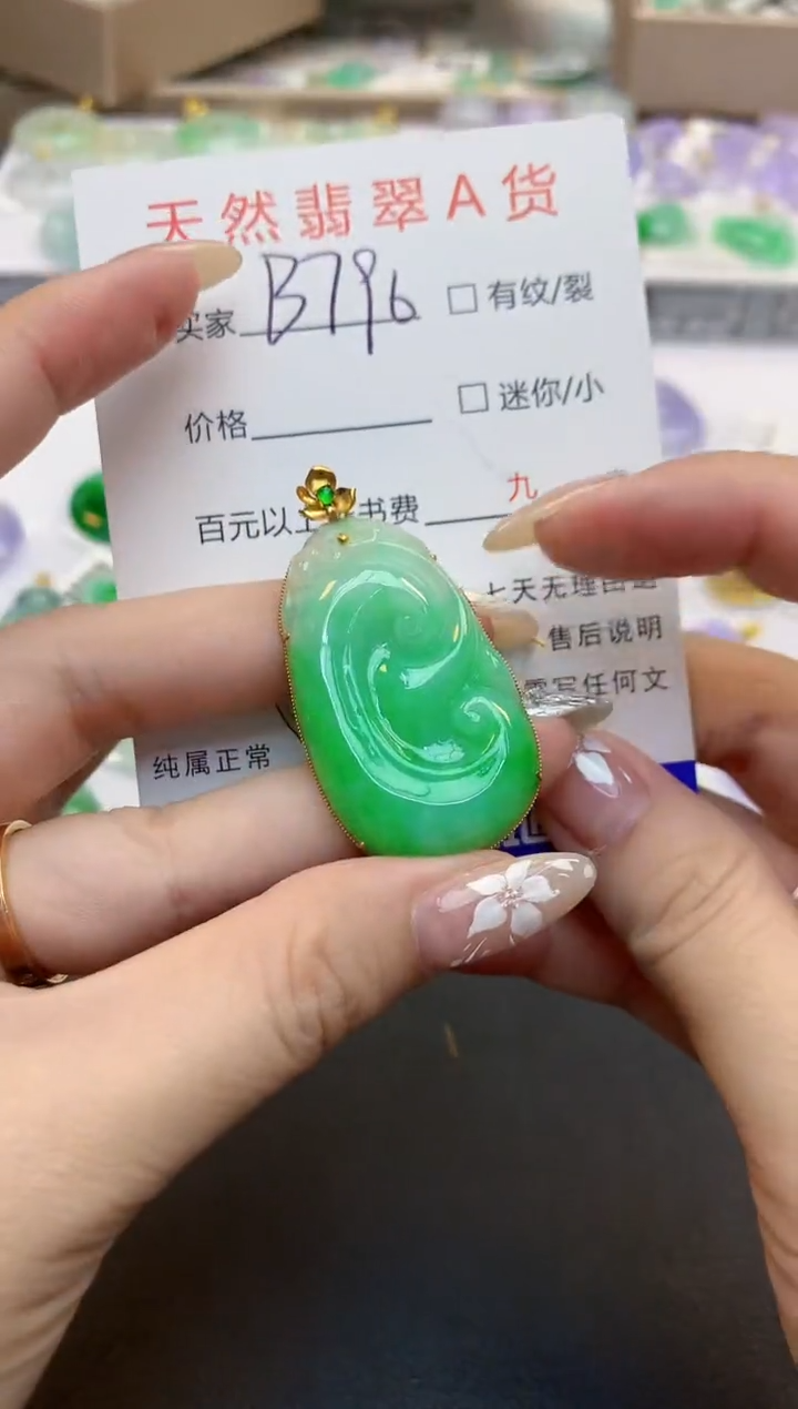 翡翠18K金镶嵌颈饰天然缅甸a货翡翠