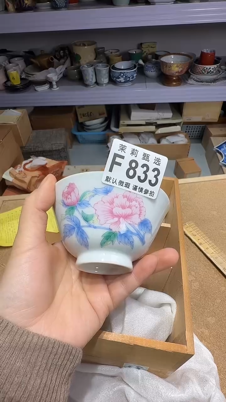 瓷片爱***?茉莉甄选一号商品833