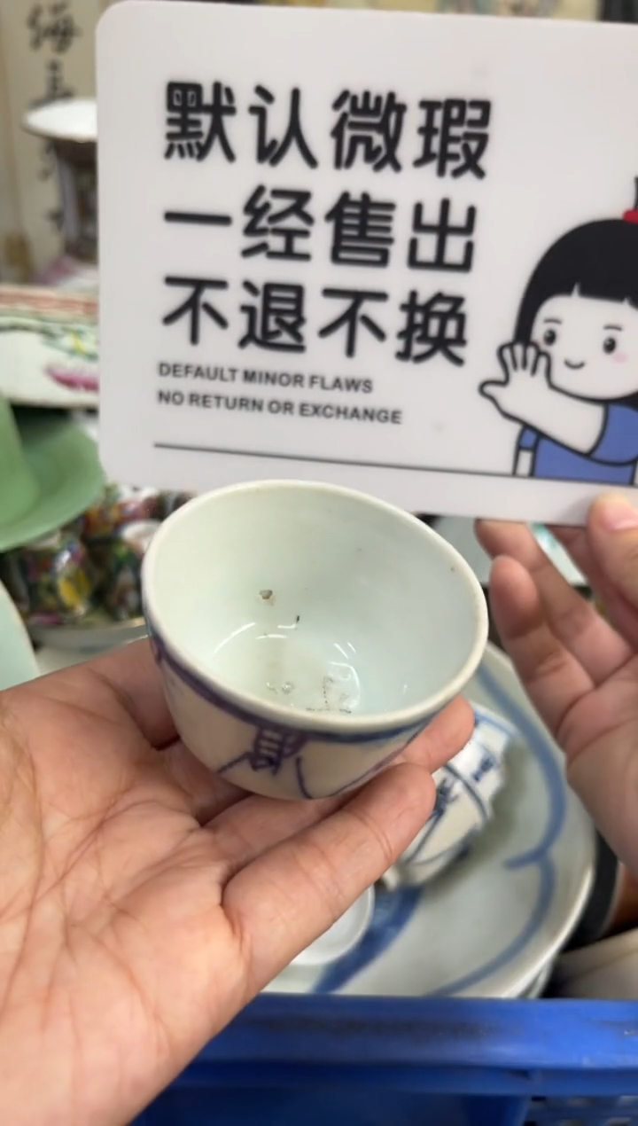 瓷器喜***件【不退不换直播闪购】瓷器微瑕介意勿拍