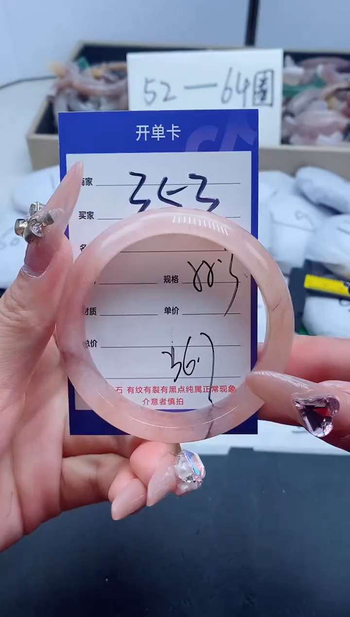 【闪购商品】石英质玉手镯未镶嵌353-55