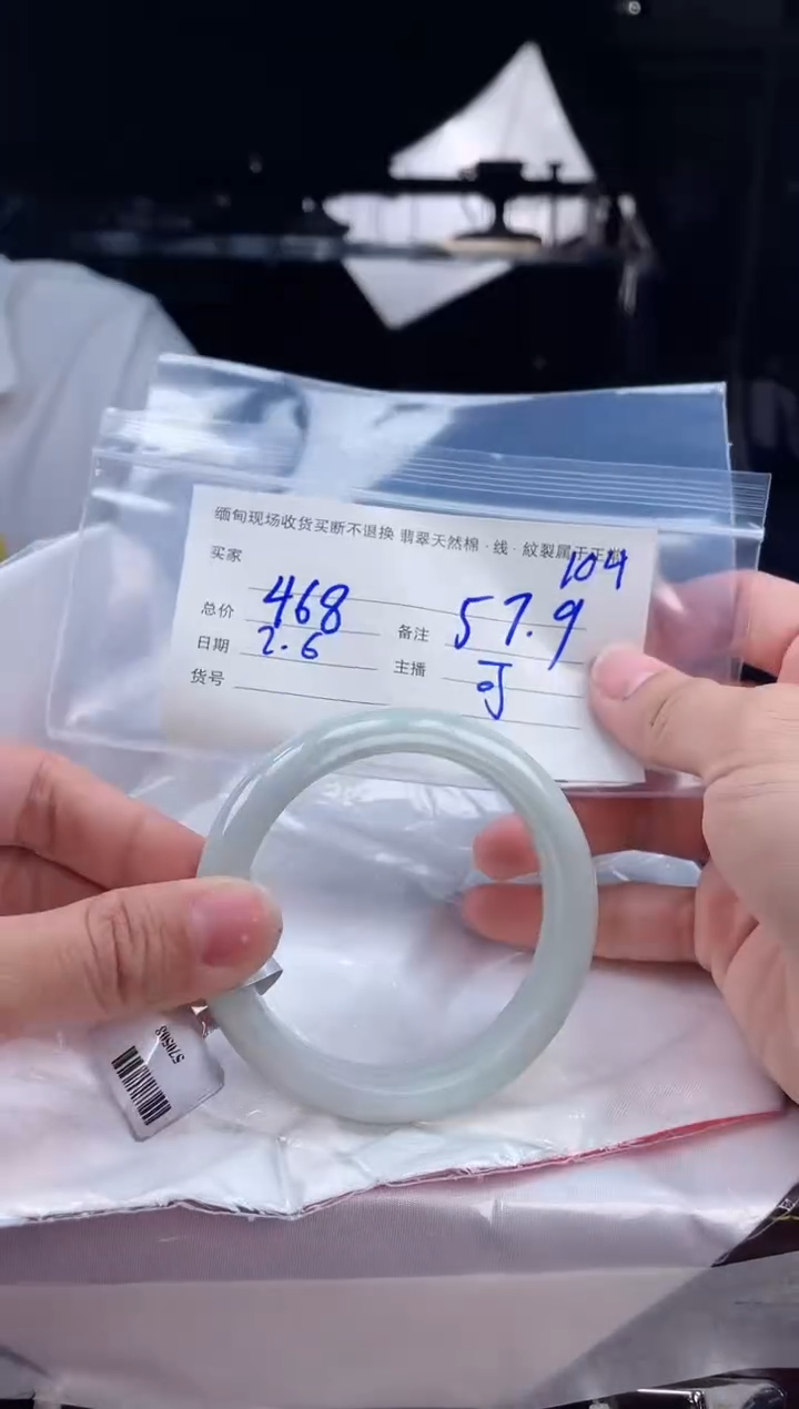【闪购商品】定制翡翠手镯未镶嵌毛货手镯需精细抛光/57.9