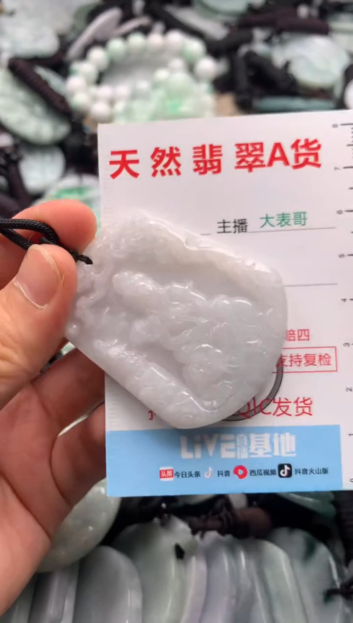 【闪购商品】翡翠吊坠(不含链)未镶嵌1