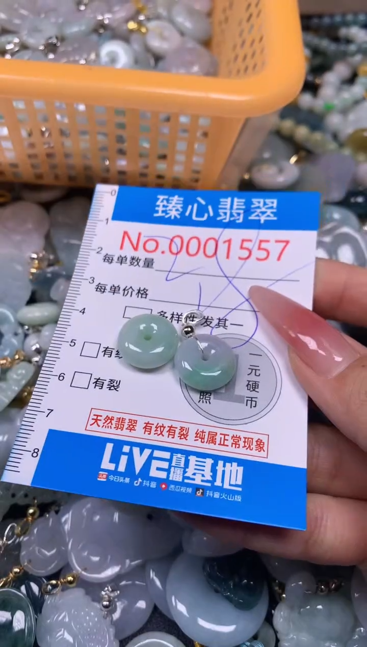 【闪购商品】翡翠颈饰未镶嵌含绳0001557