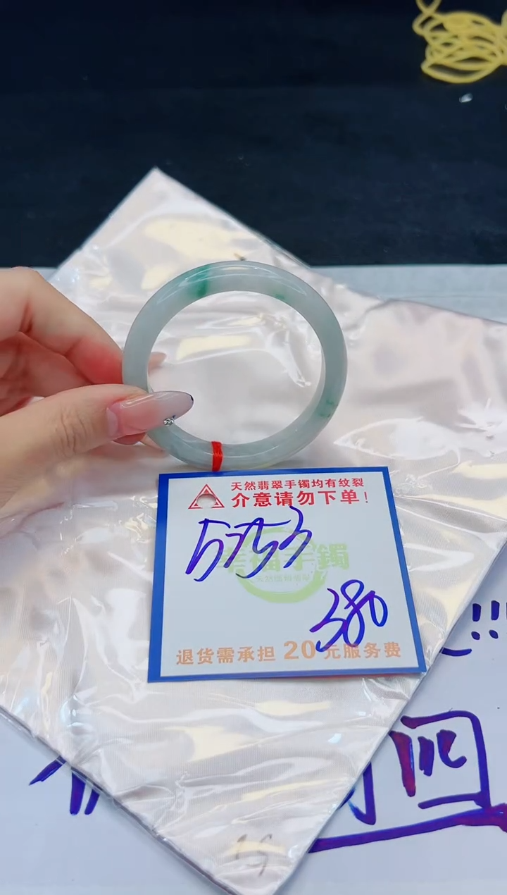 【闪购商品】翡翠手镯未镶嵌，质检证书图片色彩偏黑白