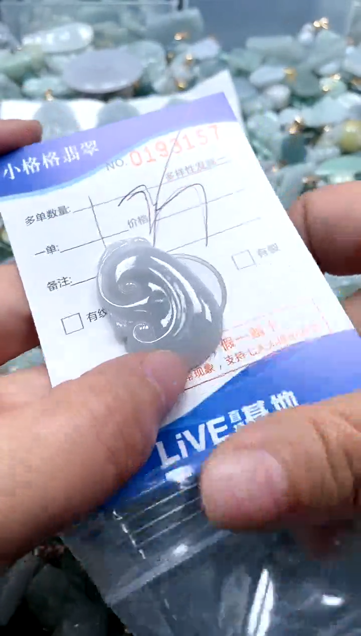 【闪购商品】翡翠颈饰未镶嵌闪购商品0193157