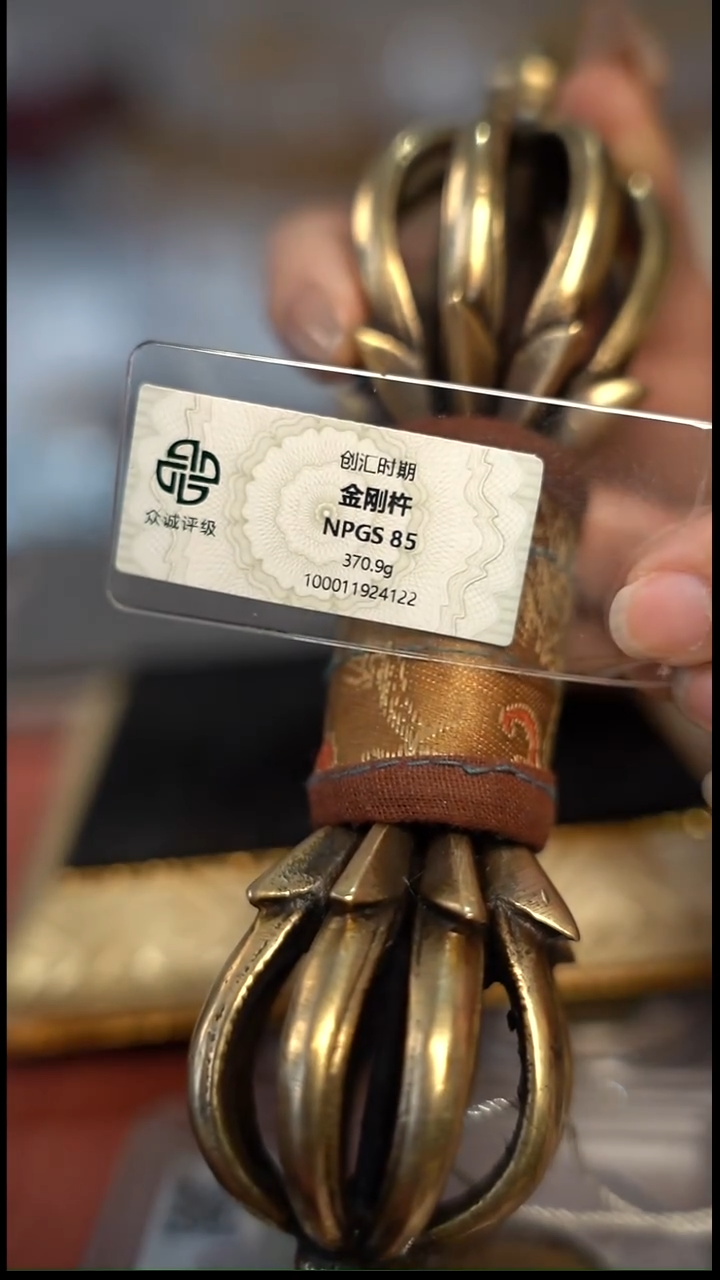 乔**顿编号579金刚杵