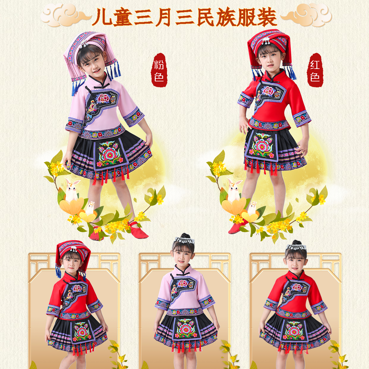 女童苗族壮族瑶族分身款少数民族服饰重工刺绣