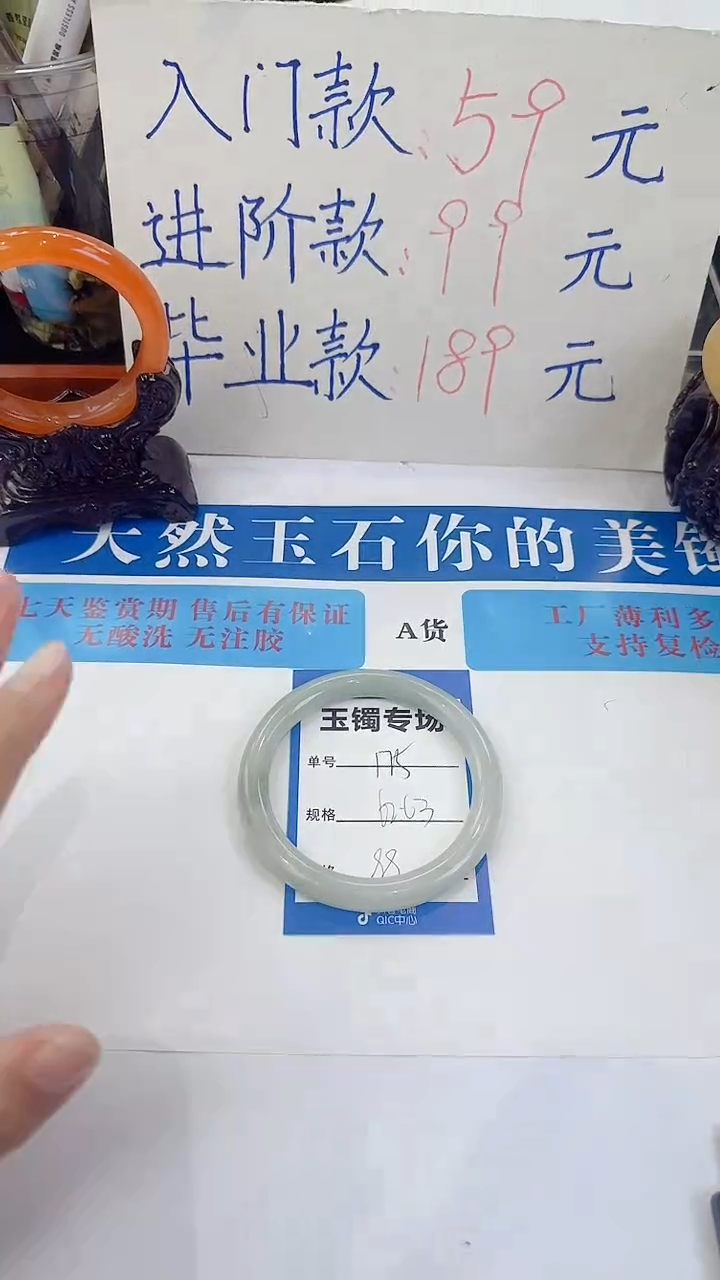 未镶嵌手镯石英质玉175