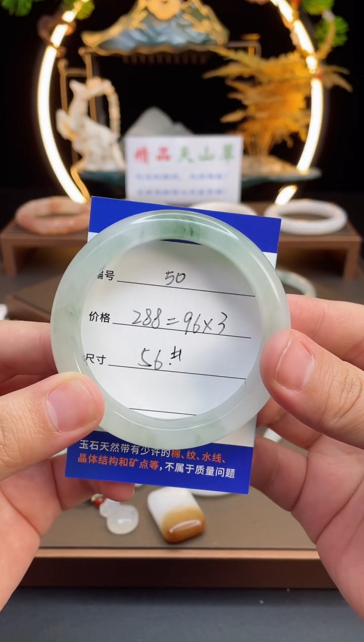 【闪购商品】石英质玉手镯未镶嵌-50