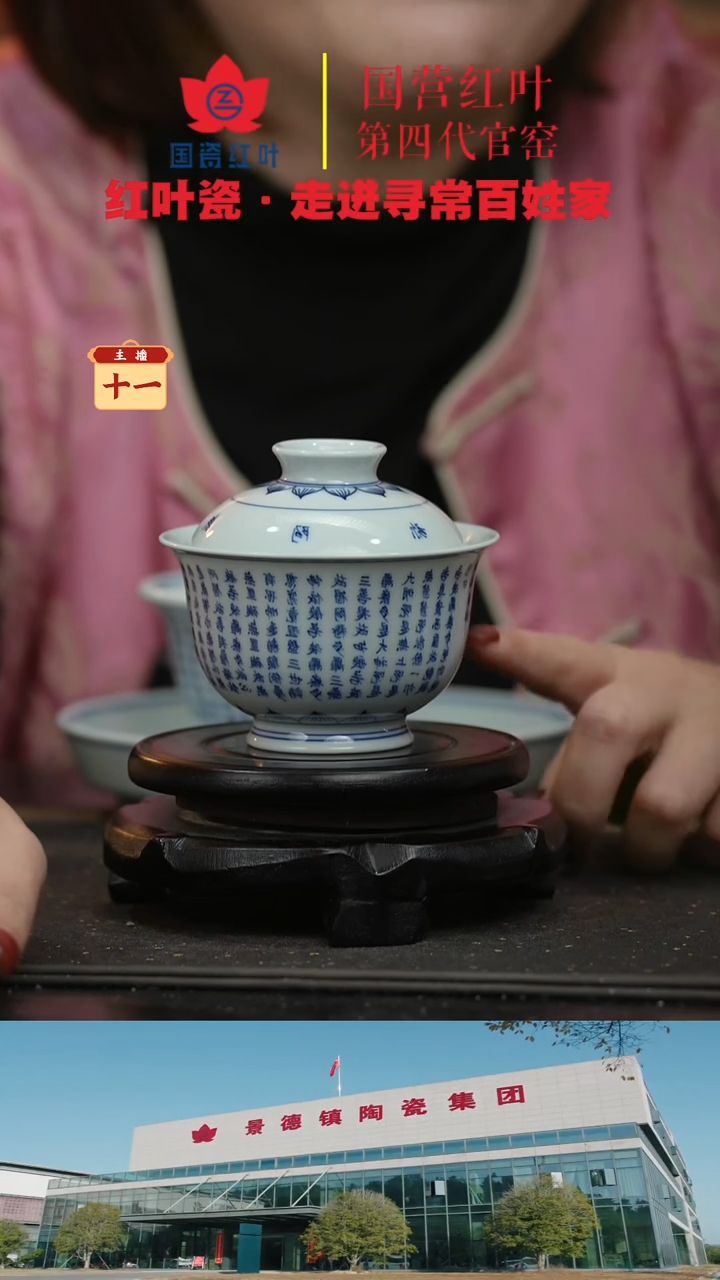 陶瓷（红叶手作）1头手绘青花心经元宝二才盖碗