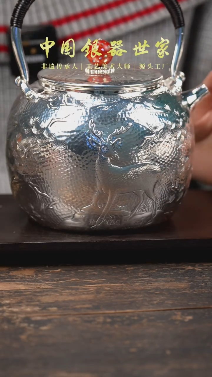 【闪购商品】手工锻打银壶鹤鹿同春烧水壶