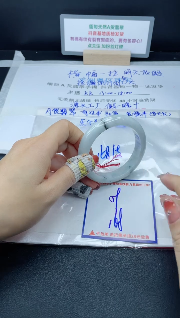 【闪购商品】翡翠手镯未镶嵌我