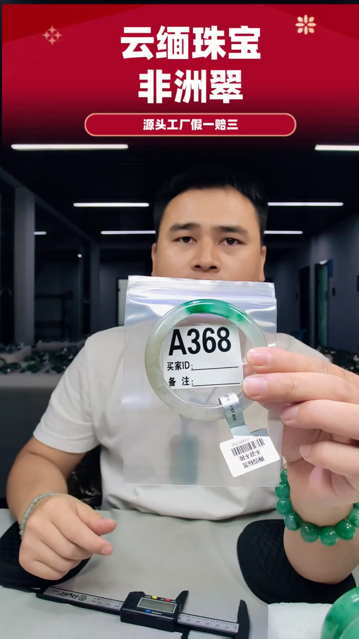 未镶嵌手镯石英质玉（非洲翠）59圈口A368