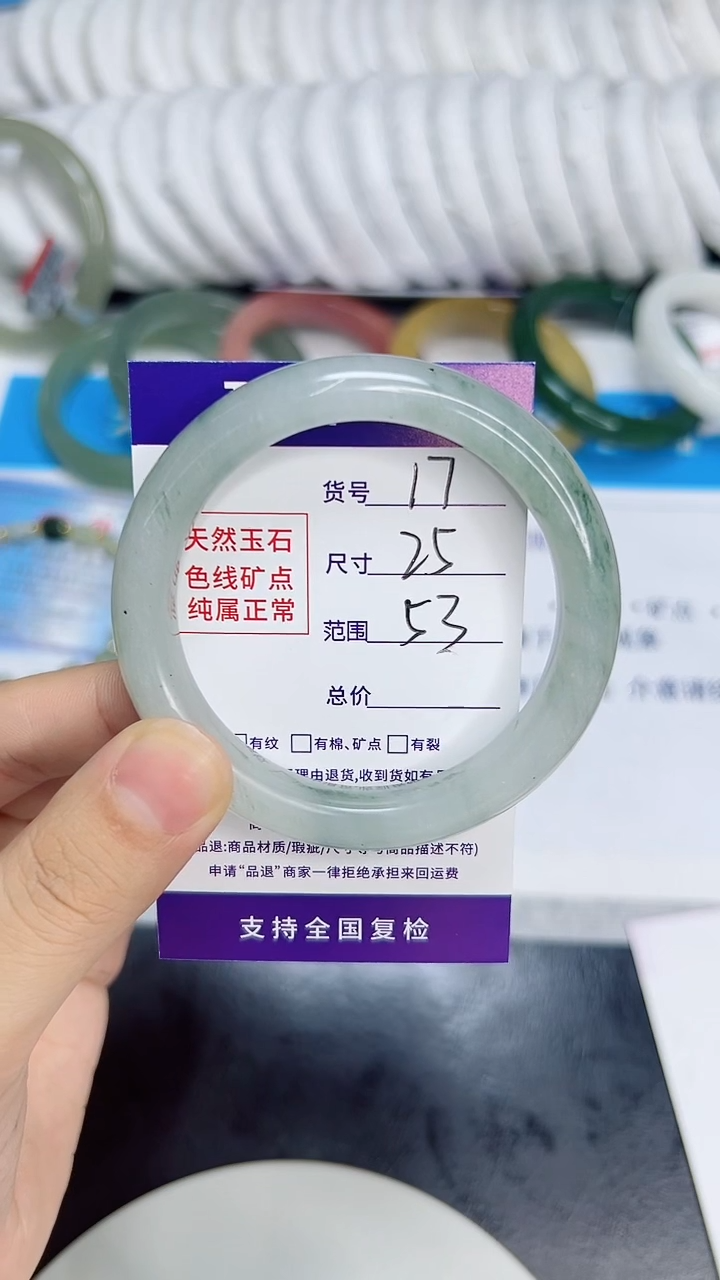 未镶嵌手镯石英质玉17/53