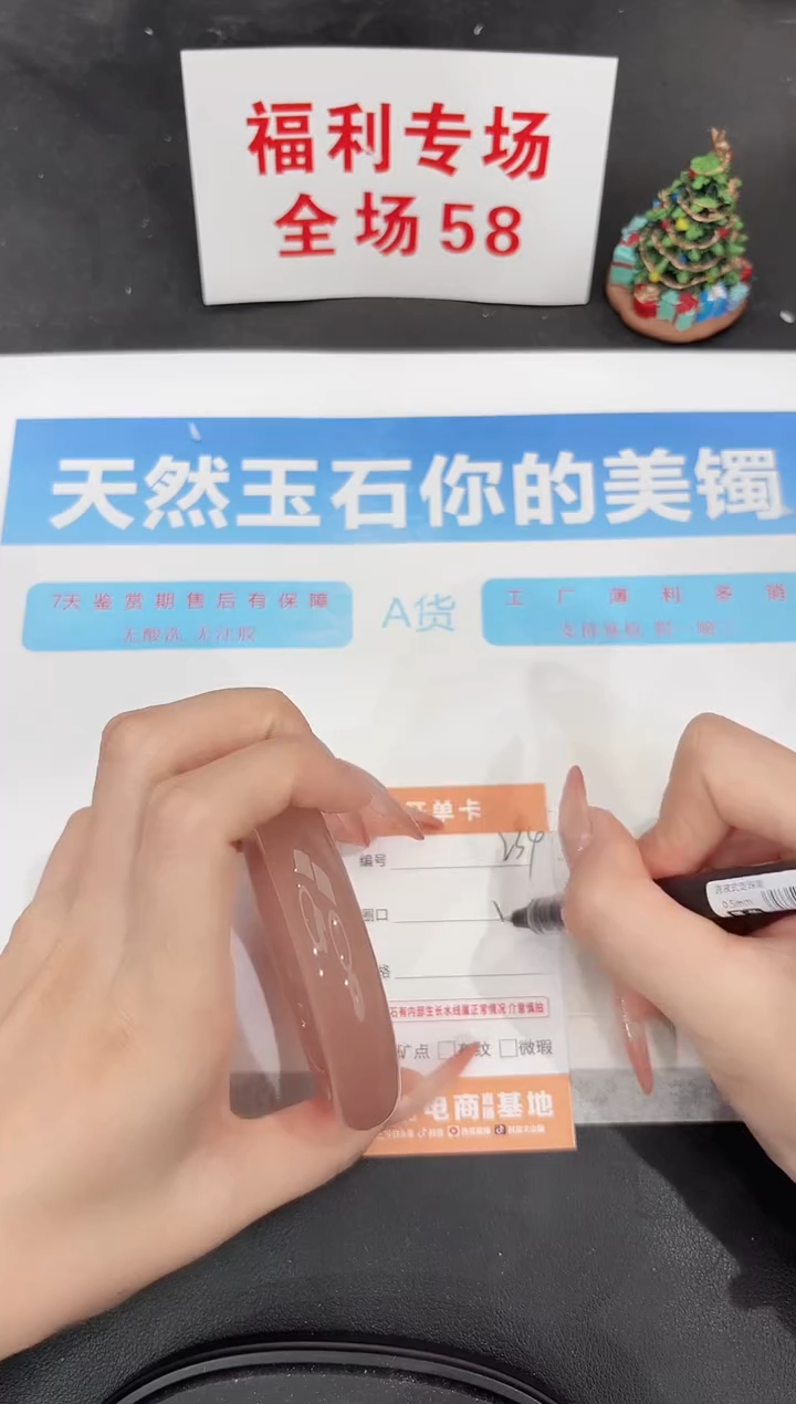 未镶嵌手镯石英质玉234-59.3