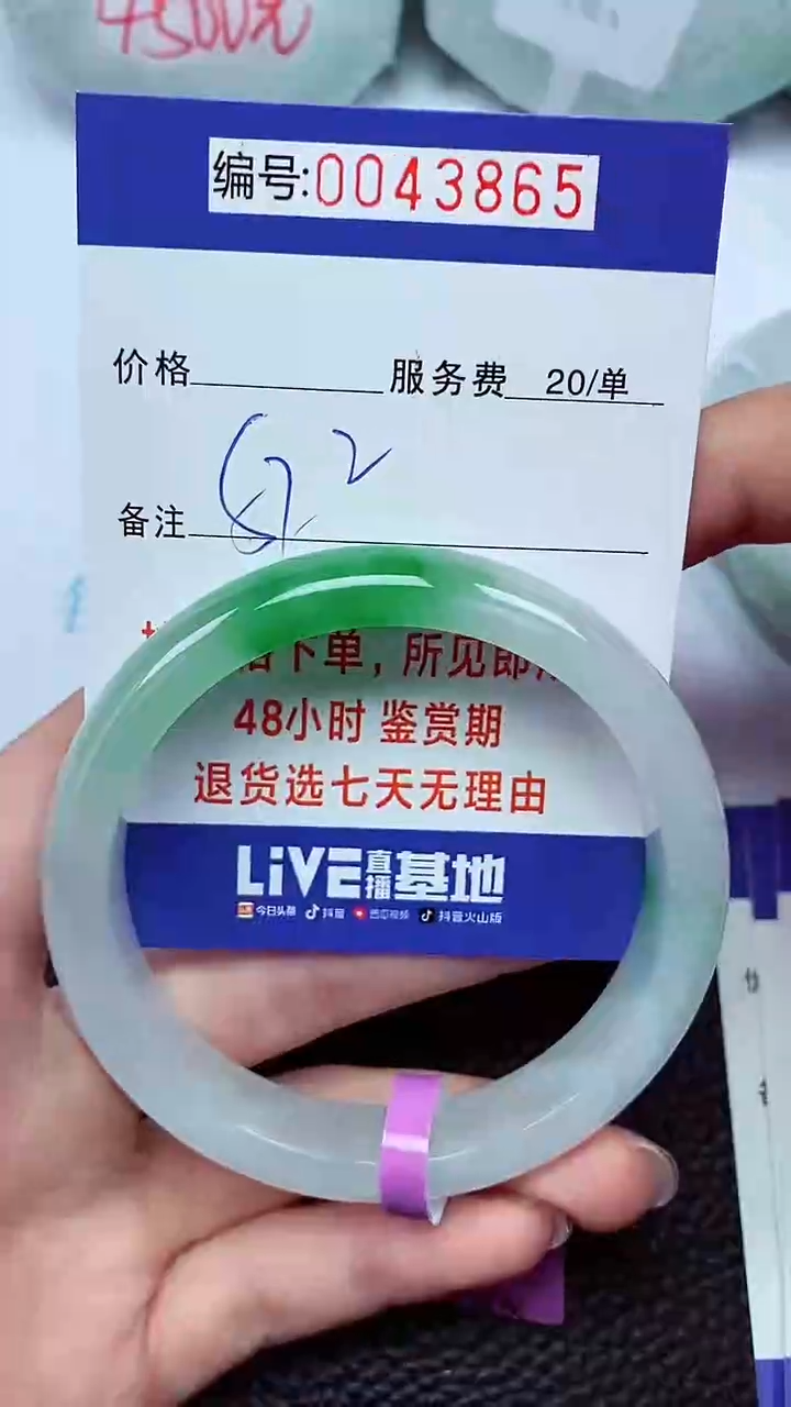 拍下以实物为准00043865