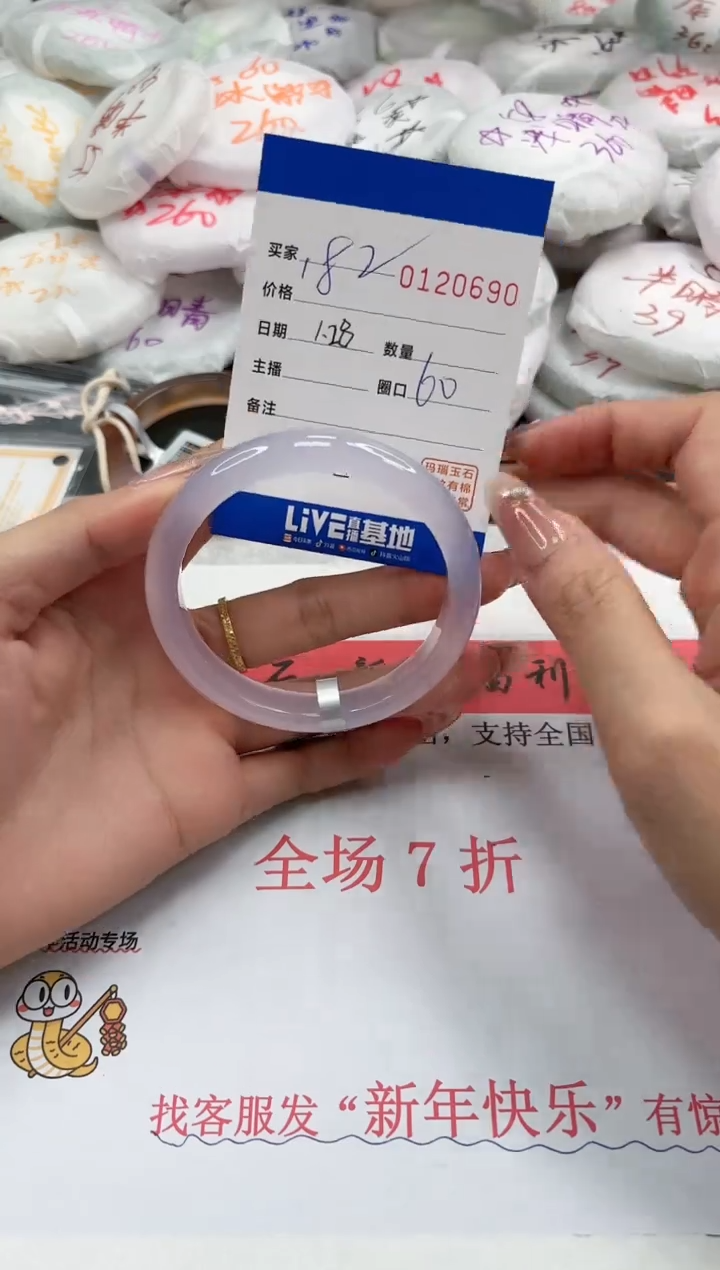 【闪购商品】玛瑙/玉髓手镯未镶嵌0690