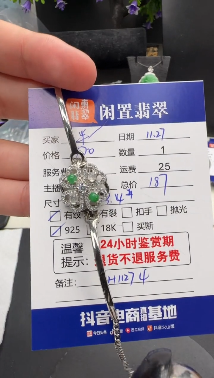 银S925镶嵌手镯翡翠半*心翡翠手镯