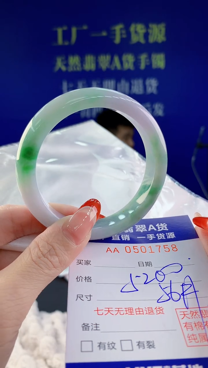 【闪购商品】翡翠手镯未镶嵌58天然A货翡翠