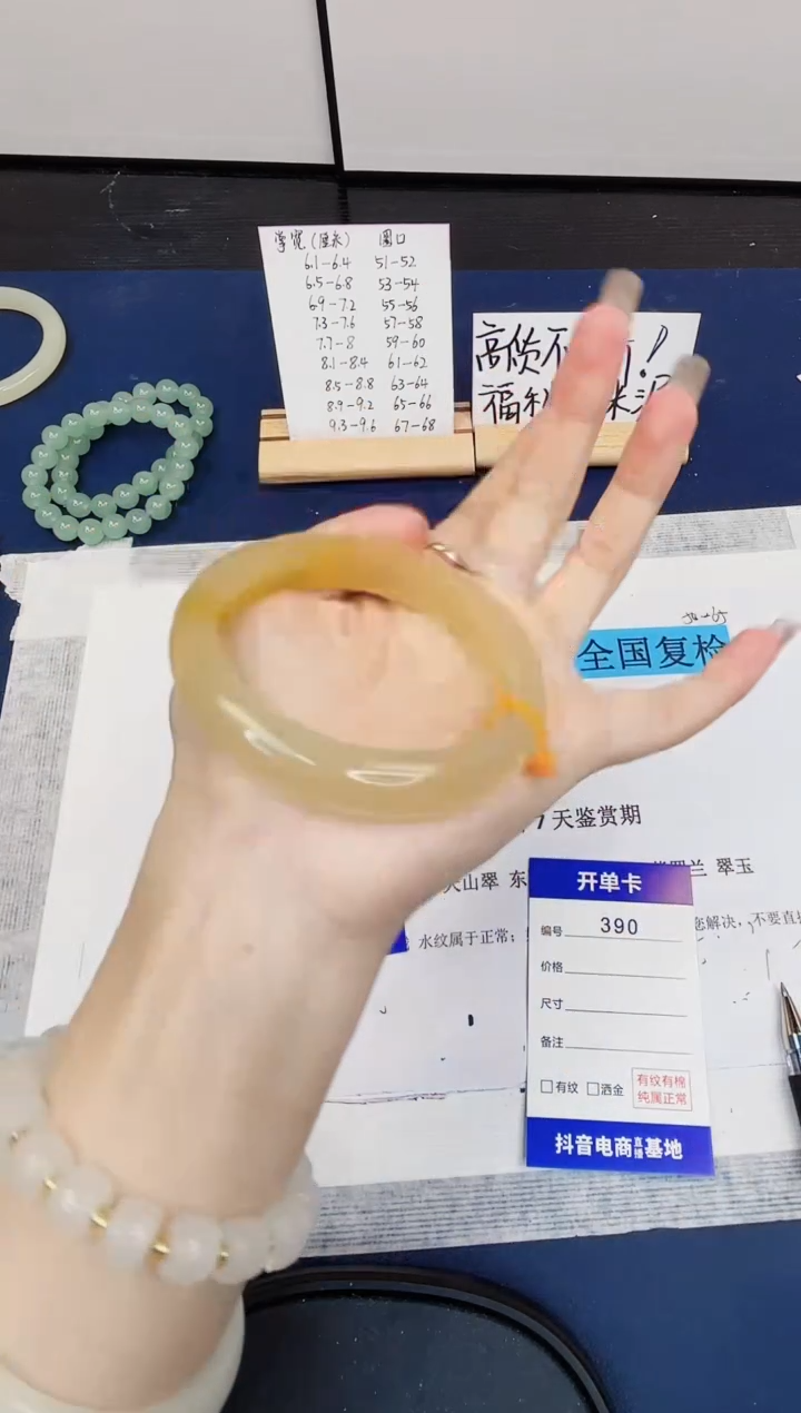 【闪购商品】石英质玉手镯未镶嵌390-财气镯-圈口60