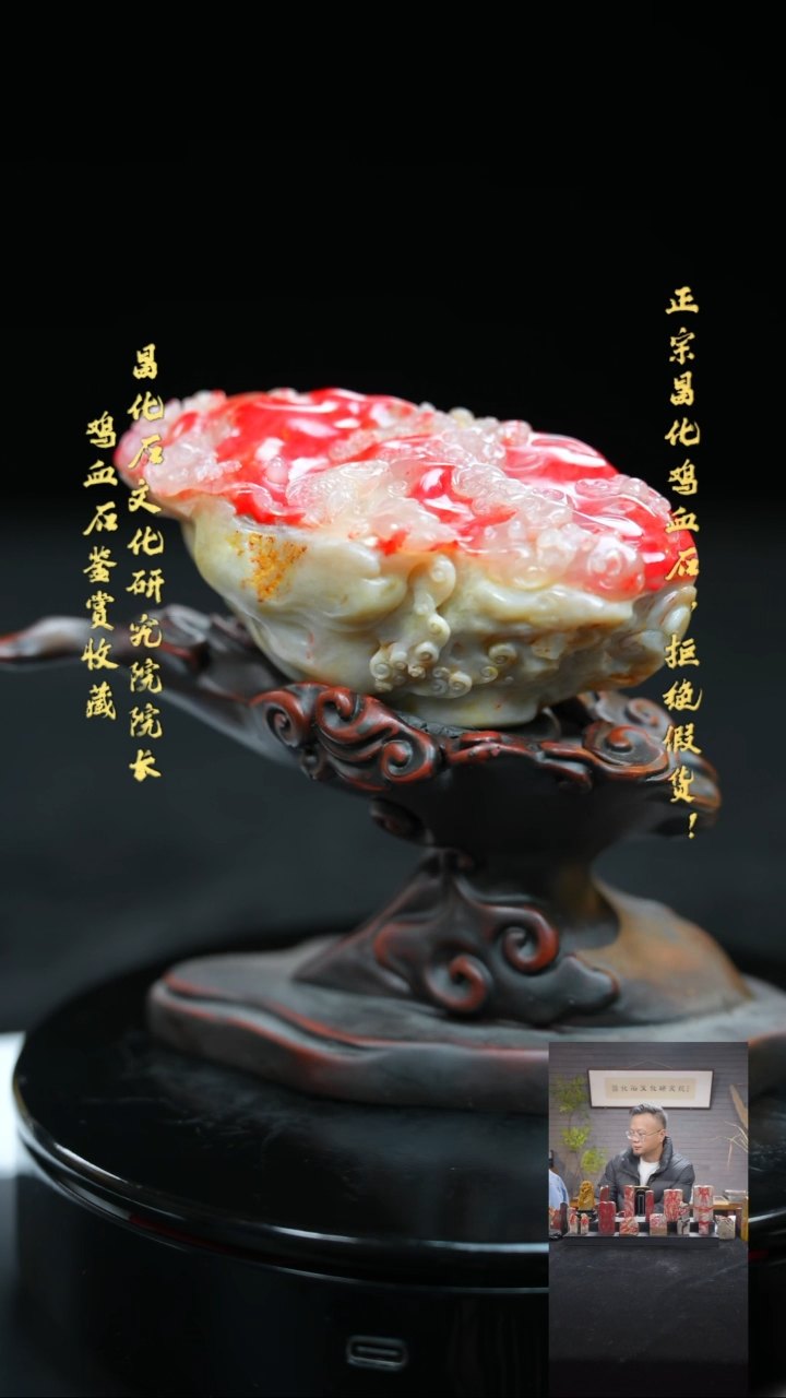 【闪购商品】昌化鸡血石1111111111